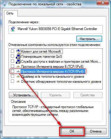 Ланпорт - Настройка PPPoE в Windows Vista