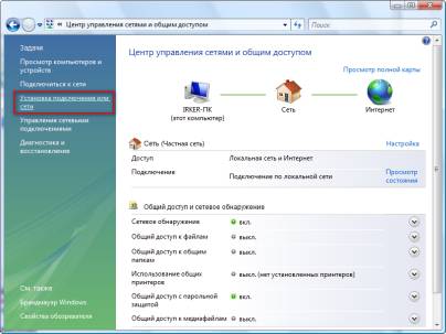 Ланпорт - Настройка PPPoE в Windows Vista
