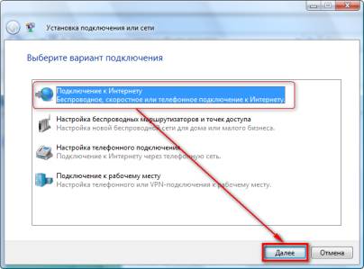 Ланпорт - Настройка PPPoE в Windows Vista