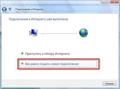Ланпорт - Настройка PPPoE в Windows Vista