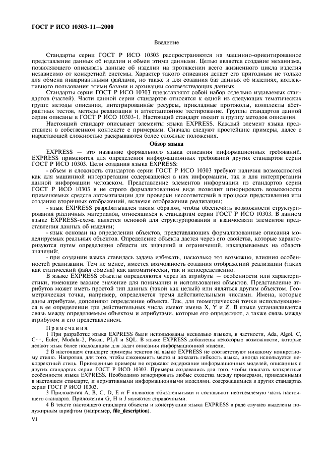 http://*****/wp-content/plugins/gost-db/data/386/38606/5.gif