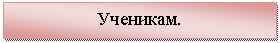�������: ��������.