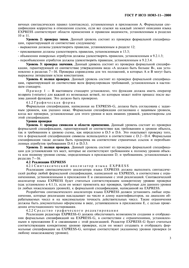 http://*****/wp-content/plugins/gost-db/data/386/38606/8.gif