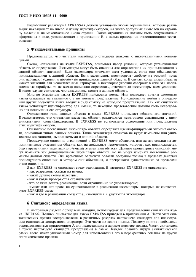 http://*****/wp-content/plugins/gost-db/data/386/38606/9.gif