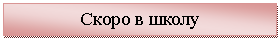 �������: ����� � �����