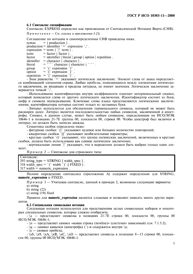 http://*****/wp-content/plugins/gost-db/data/386/38606/10.gif