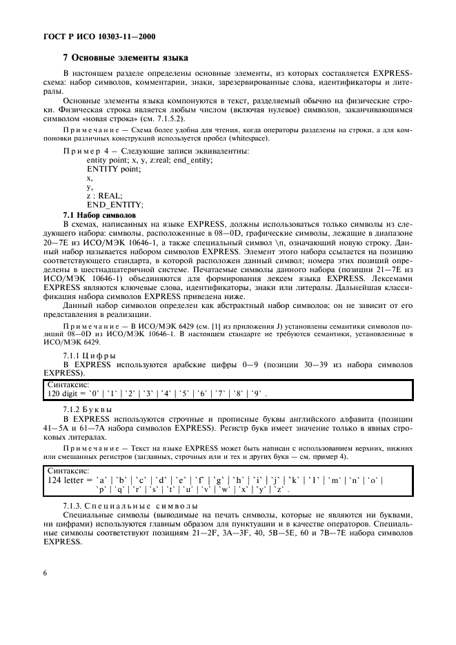 http://*****/wp-content/plugins/gost-db/data/386/38606/11.gif