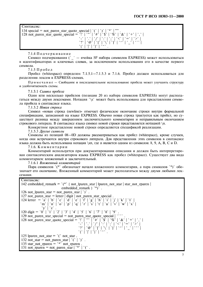 http://*****/wp-content/plugins/gost-db/data/386/38606/12.gif