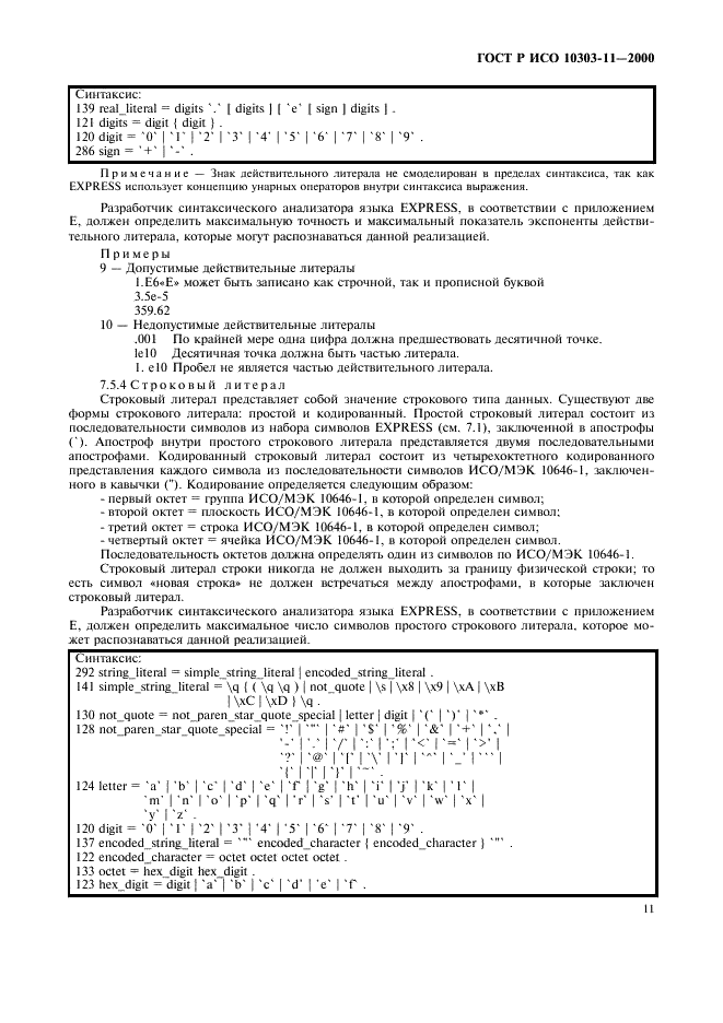 http://*****/wp-content/plugins/gost-db/data/386/38606/16.gif
