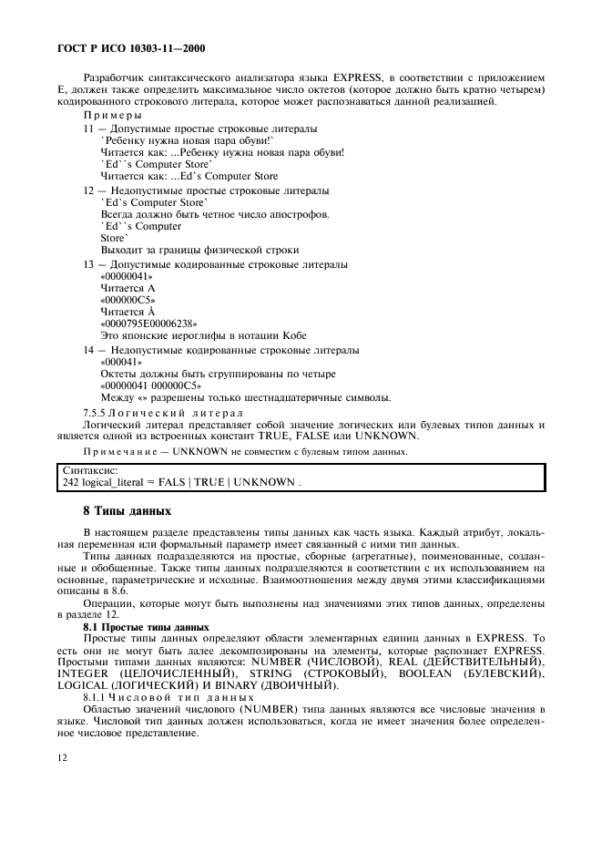 http://*****/wp-content/plugins/gost-db/data/386/38606/17.gif