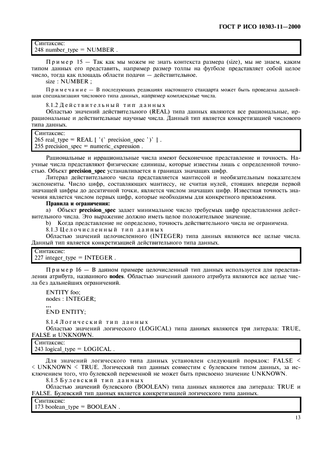 http://*****/wp-content/plugins/gost-db/data/386/38606/18.gif