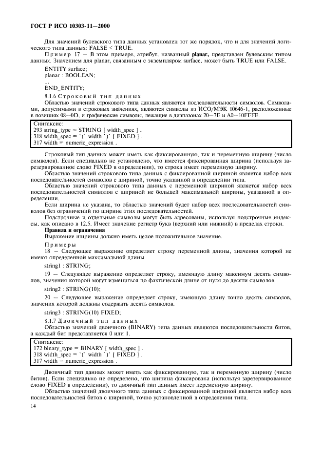 http://*****/wp-content/plugins/gost-db/data/386/38606/19.gif