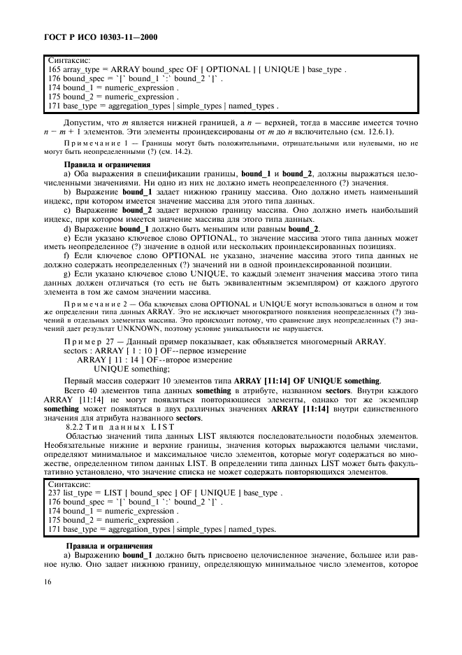 http://*****/wp-content/plugins/gost-db/data/386/38606/21.gif