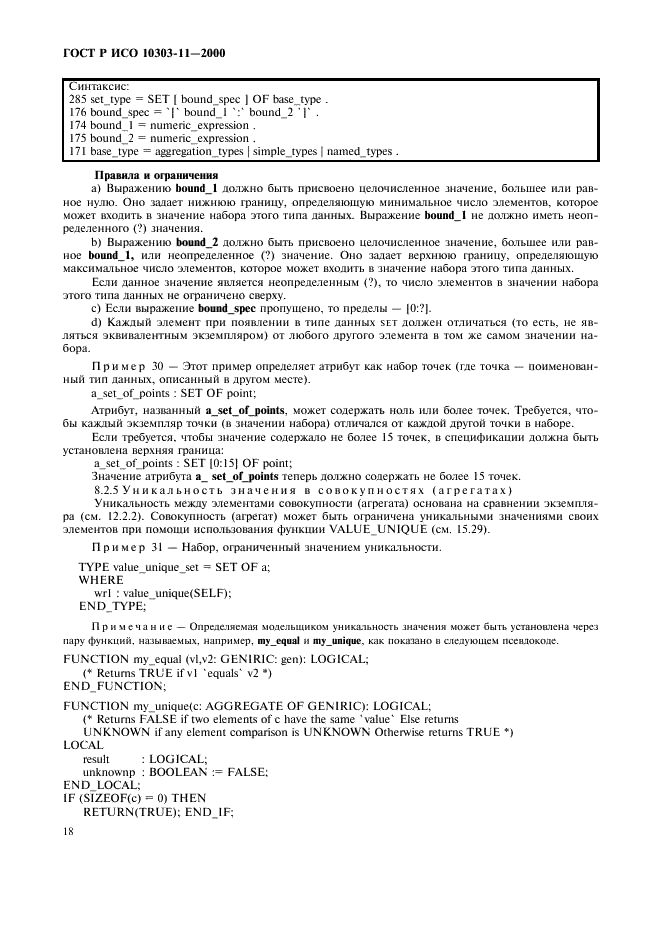 http://*****/wp-content/plugins/gost-db/data/386/38606/23.gif