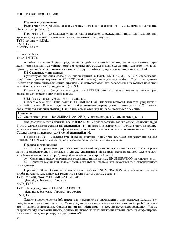 http://*****/wp-content/plugins/gost-db/data/386/38606/25.gif