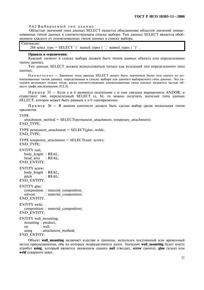 http://*****/wp-content/plugins/gost-db/data/386/38606/26.gif