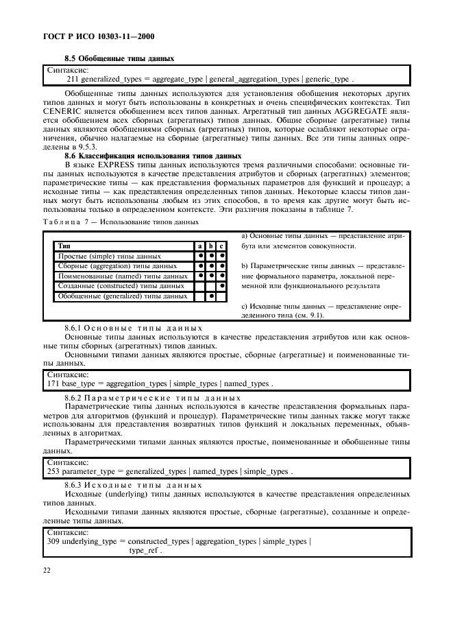http://*****/wp-content/plugins/gost-db/data/386/38606/27.gif