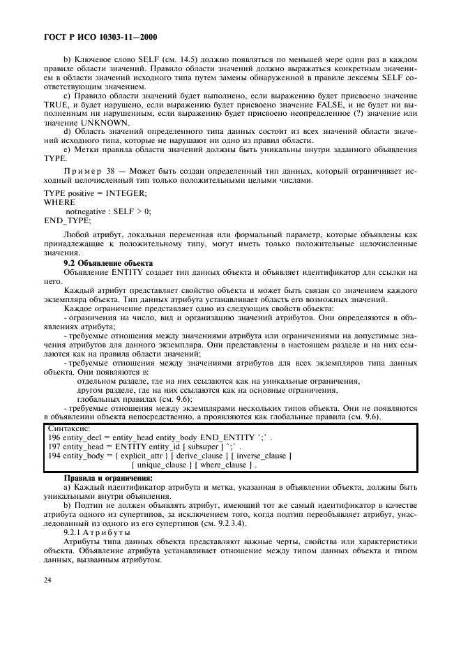 http://*****/wp-content/plugins/gost-db/data/386/38606/29.gif