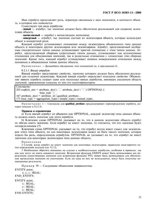 http://*****/wp-content/plugins/gost-db/data/386/38606/30.gif