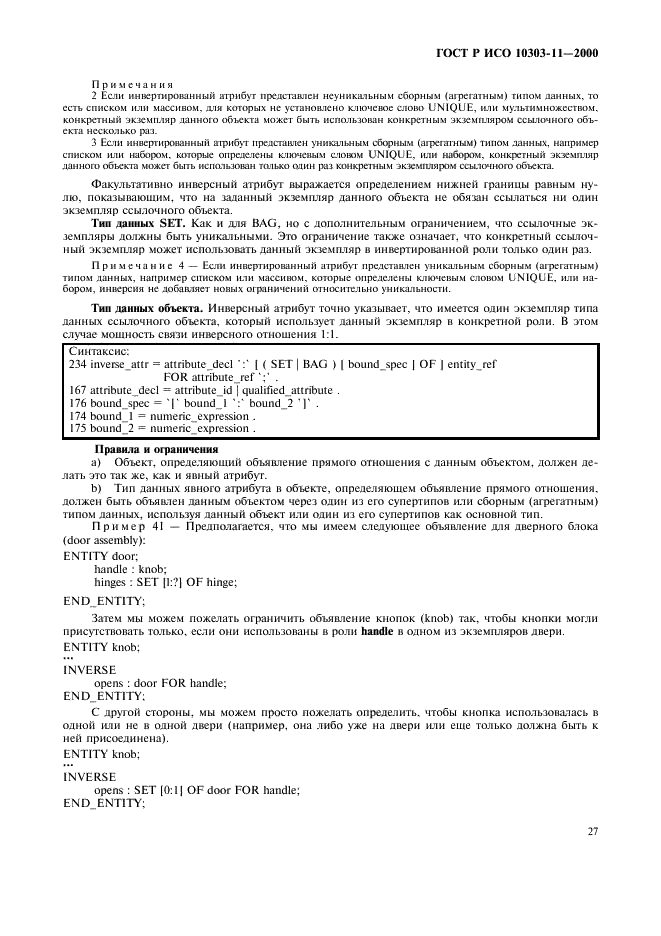 http://*****/wp-content/plugins/gost-db/data/386/38606/32.gif