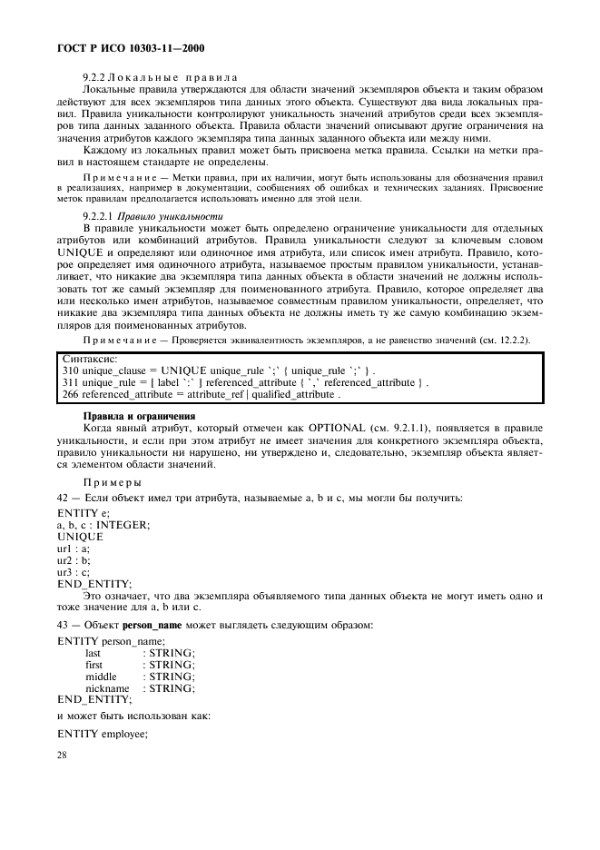 http://*****/wp-content/plugins/gost-db/data/386/38606/33.gif