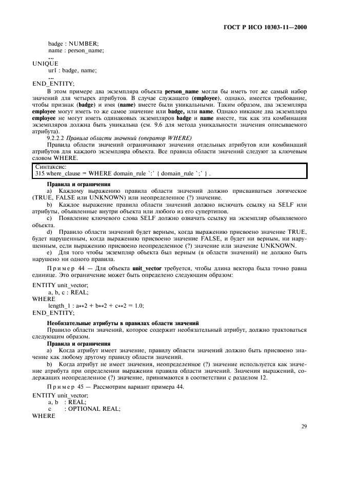 http://*****/wp-content/plugins/gost-db/data/386/38606/34.gif