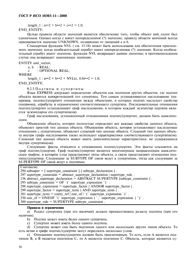 http://*****/wp-content/plugins/gost-db/data/386/38606/35.gif