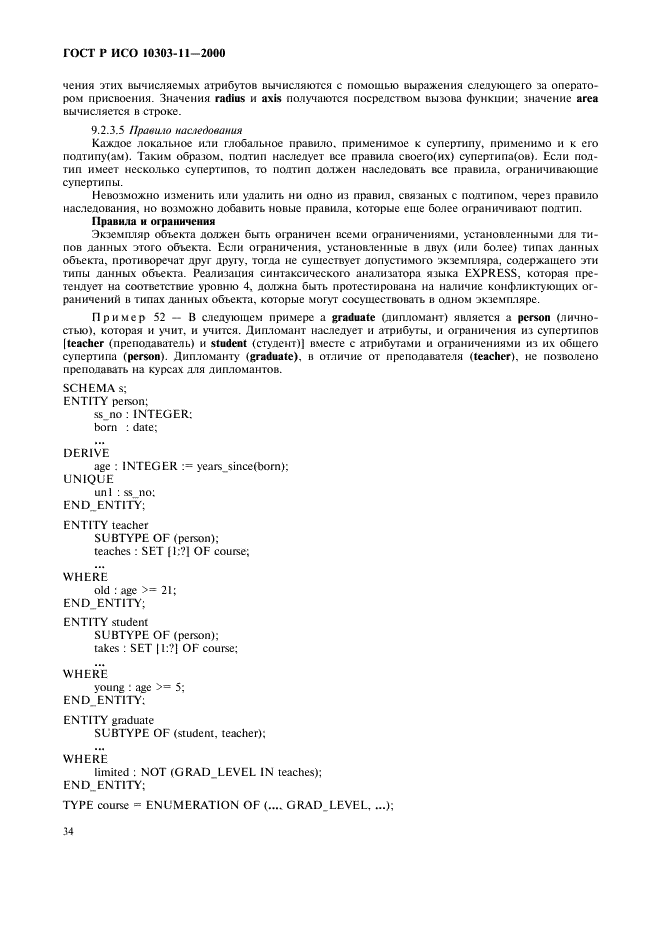 http://*****/wp-content/plugins/gost-db/data/386/38606/39.gif