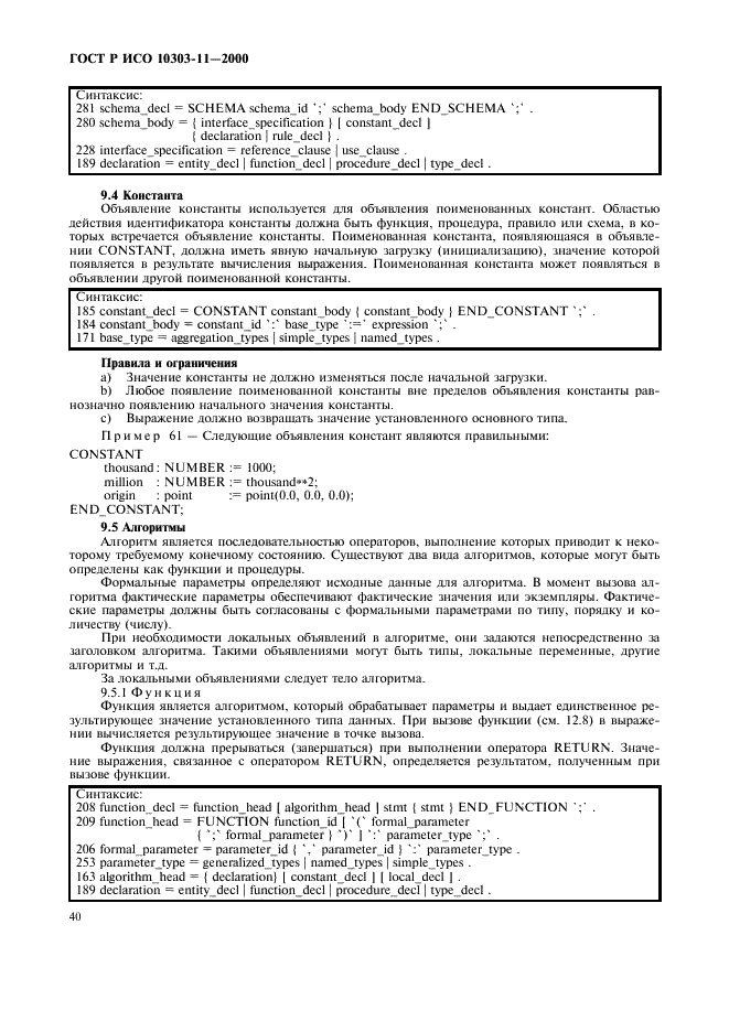 http://*****/wp-content/plugins/gost-db/data/386/38606/45.gif