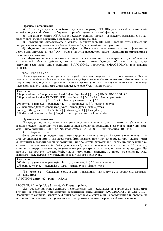 http://*****/wp-content/plugins/gost-db/data/386/38606/46.gif