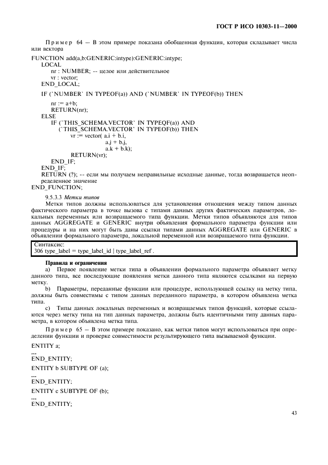 http://*****/wp-content/plugins/gost-db/data/386/38606/48.gif