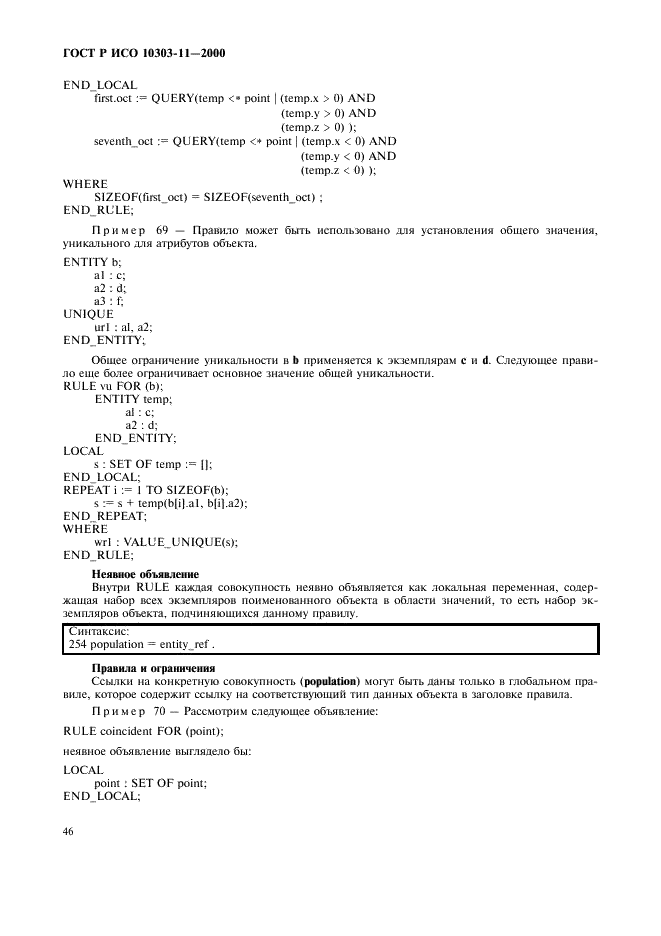 http://*****/wp-content/plugins/gost-db/data/386/38606/51.gif
