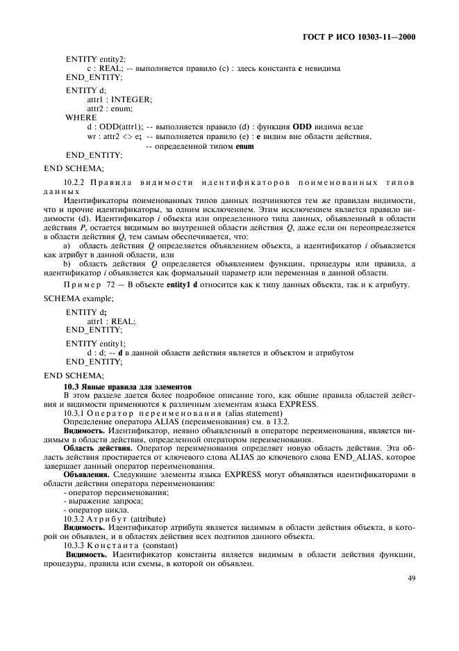http://*****/wp-content/plugins/gost-db/data/386/38606/54.gif