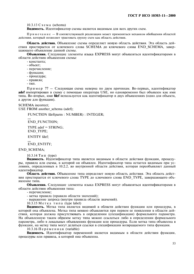 http://*****/wp-content/plugins/gost-db/data/386/38606/58.gif