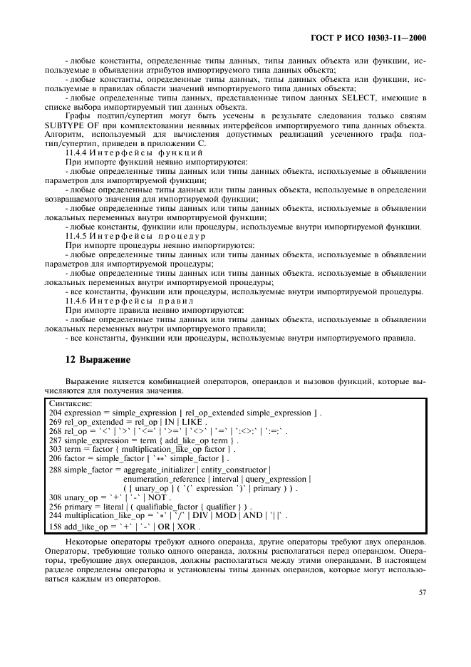 http://*****/wp-content/plugins/gost-db/data/386/38606/62.gif