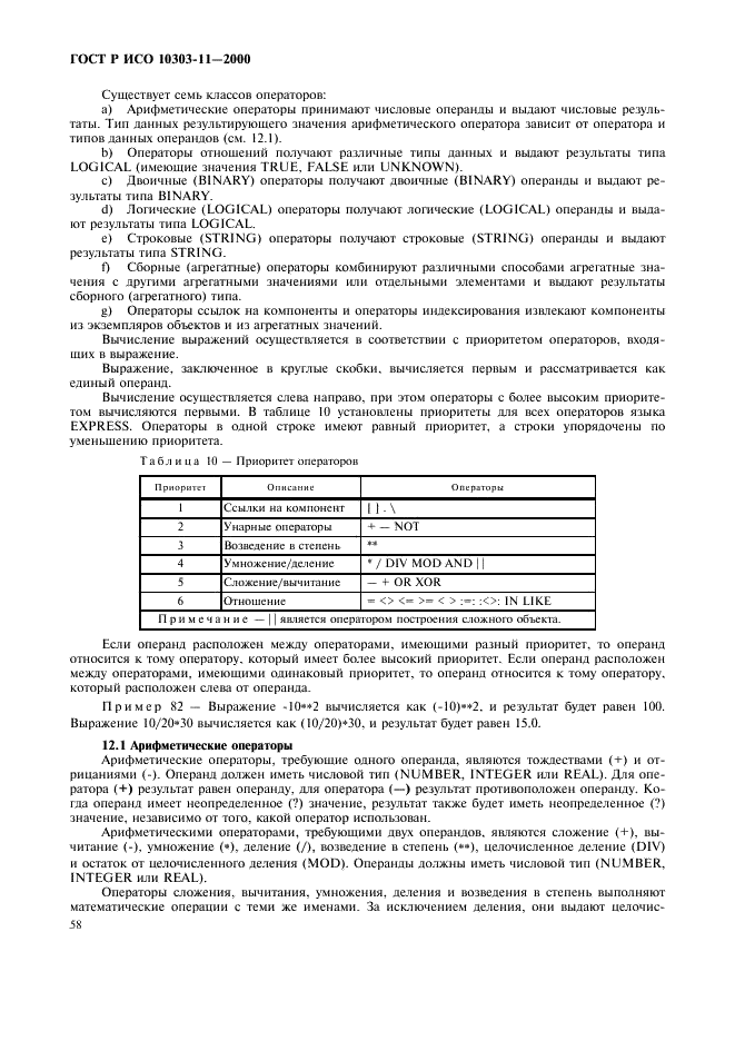 http://*****/wp-content/plugins/gost-db/data/386/38606/63.gif