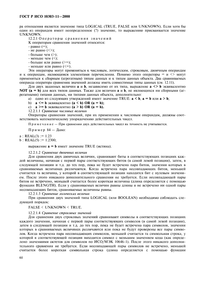 http://*****/wp-content/plugins/gost-db/data/386/38606/65.gif