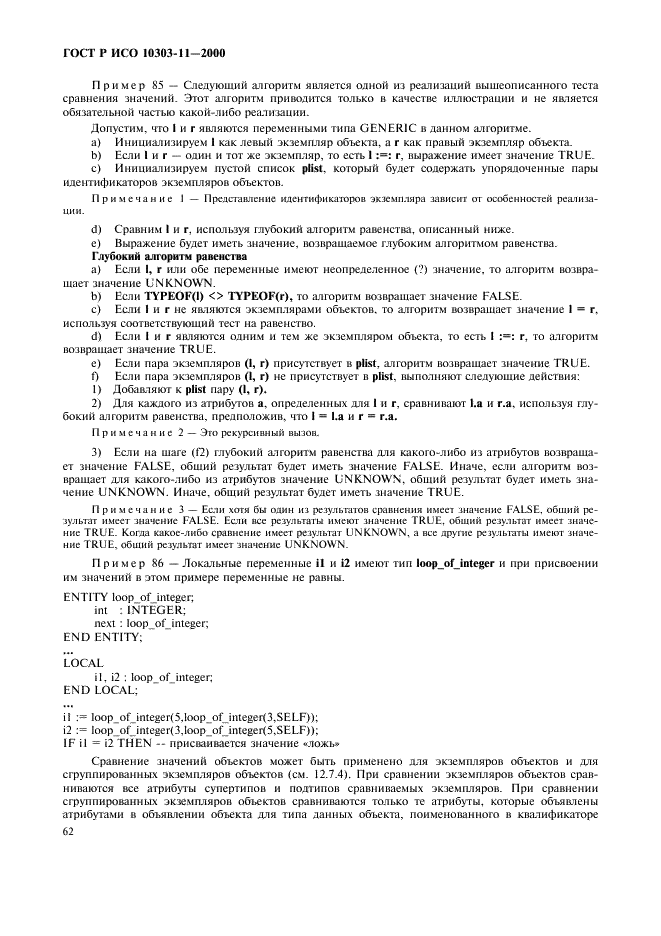 http://*****/wp-content/plugins/gost-db/data/386/38606/67.gif