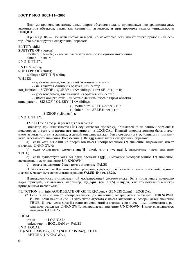 http://*****/wp-content/plugins/gost-db/data/386/38606/69.gif