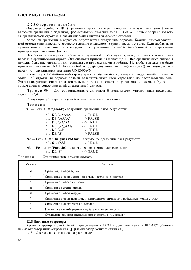 http://*****/wp-content/plugins/gost-db/data/386/38606/71.gif
