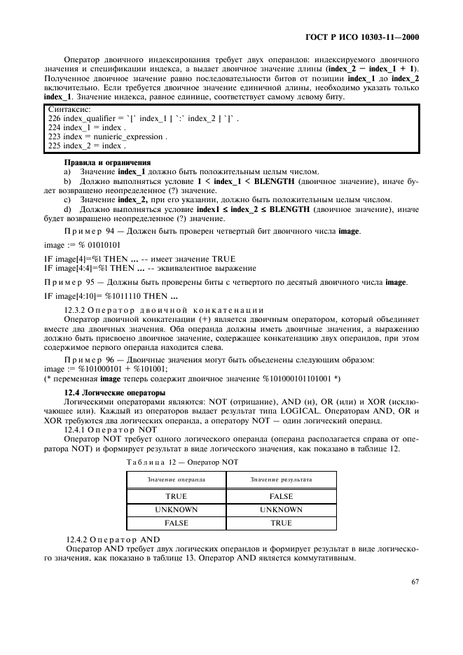 http://*****/wp-content/plugins/gost-db/data/386/38606/72.gif