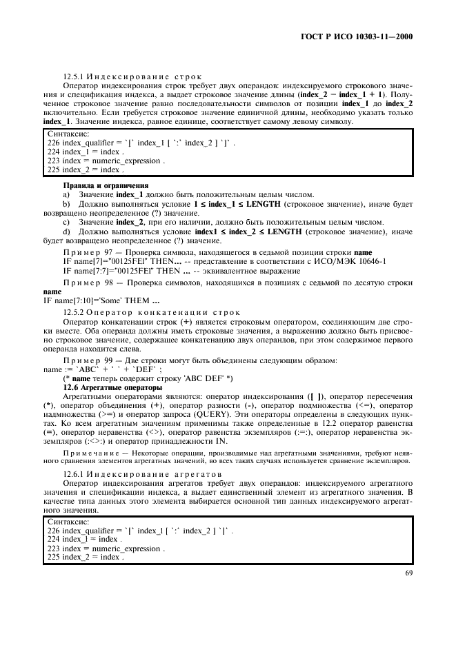 http://*****/wp-content/plugins/gost-db/data/386/38606/74.gif