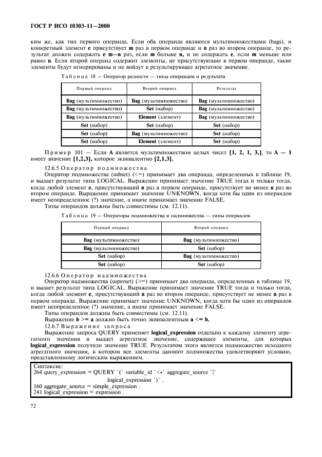 http://*****/wp-content/plugins/gost-db/data/386/38606/77.gif