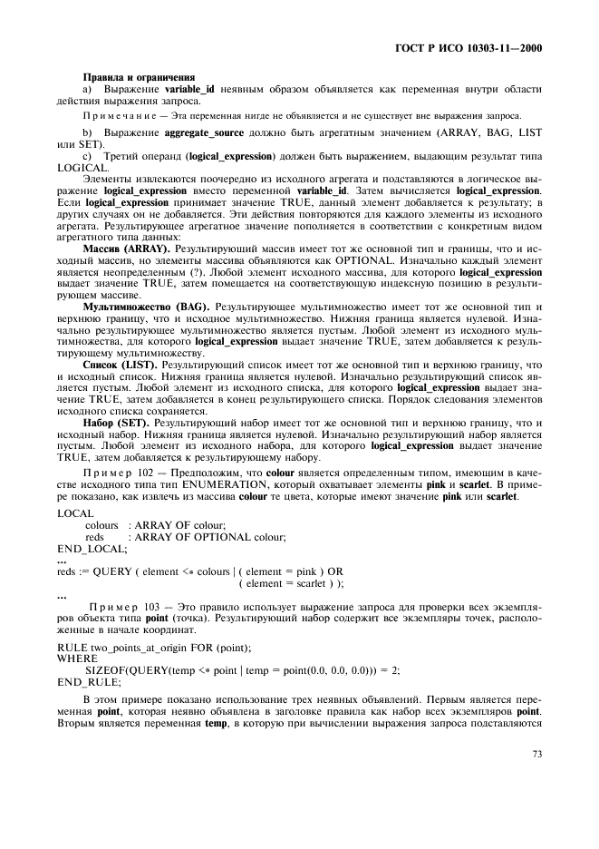 http://*****/wp-content/plugins/gost-db/data/386/38606/78.gif