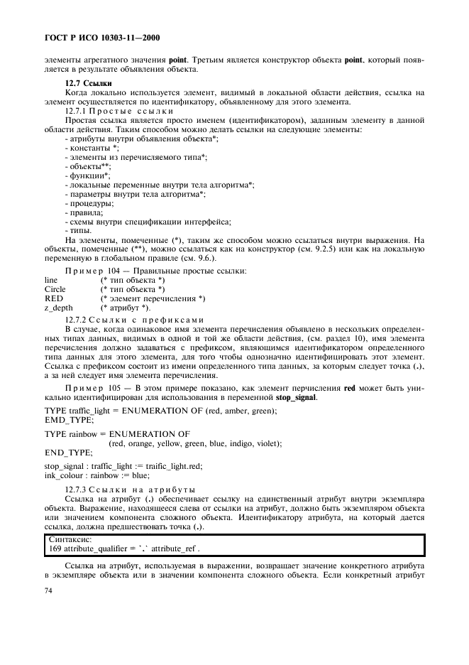 http://*****/wp-content/plugins/gost-db/data/386/38606/79.gif