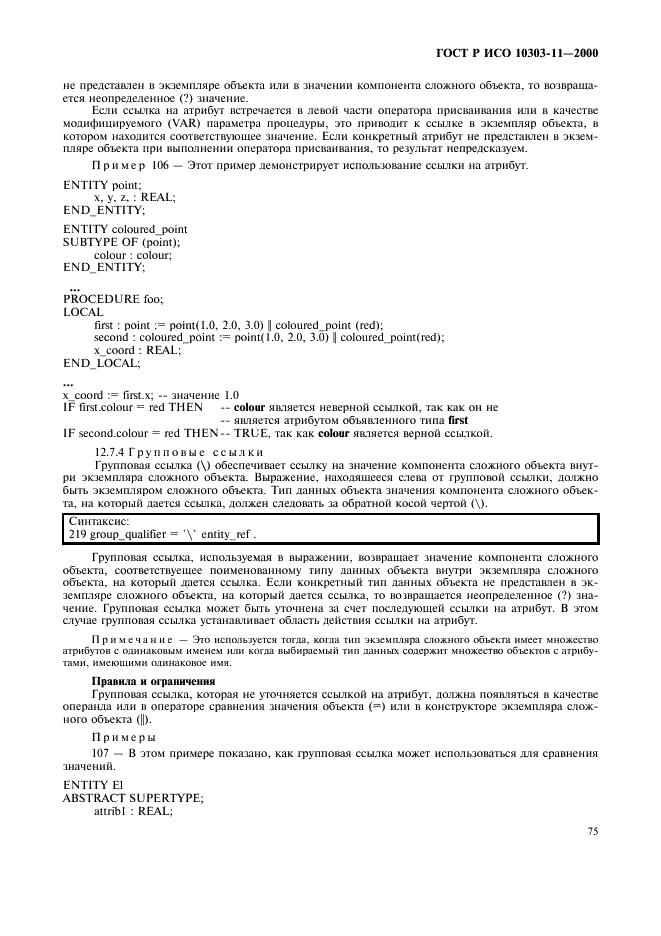 http://*****/wp-content/plugins/gost-db/data/386/38606/80.gif