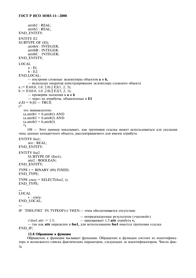 http://*****/wp-content/plugins/gost-db/data/386/38606/81.gif