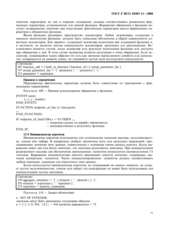 http://*****/wp-content/plugins/gost-db/data/386/38606/82.gif