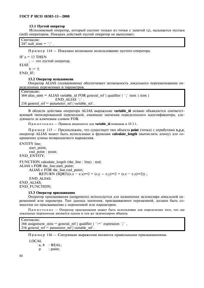 http://*****/wp-content/plugins/gost-db/data/386/38606/85.gif