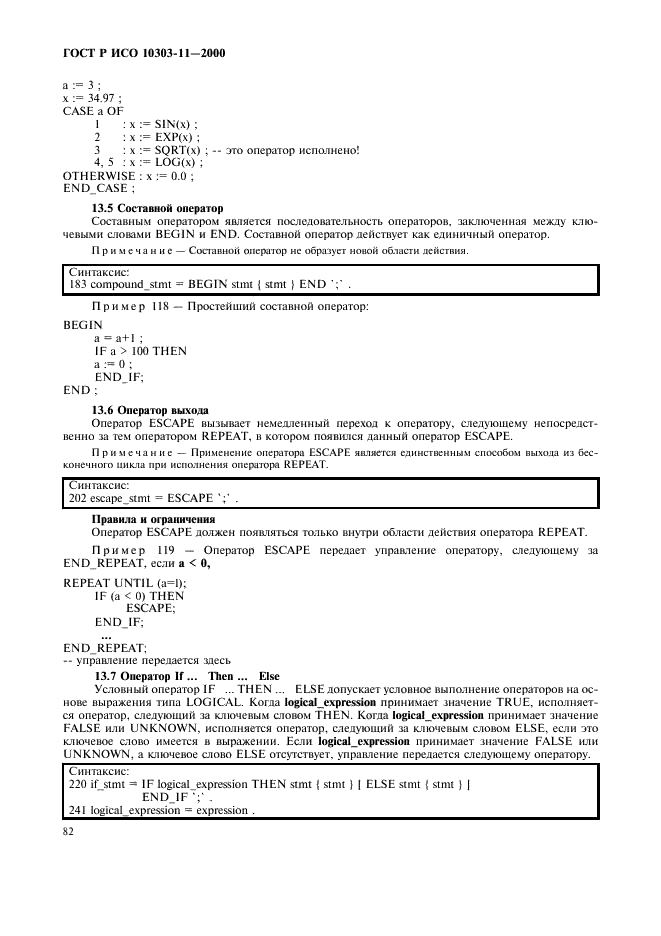 http://*****/wp-content/plugins/gost-db/data/386/38606/87.gif